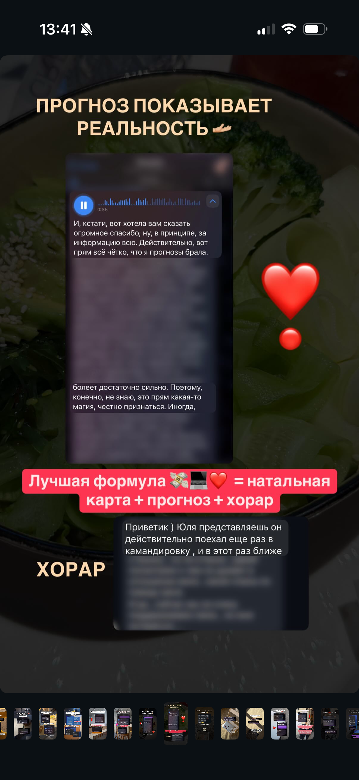 Астролог Юлия