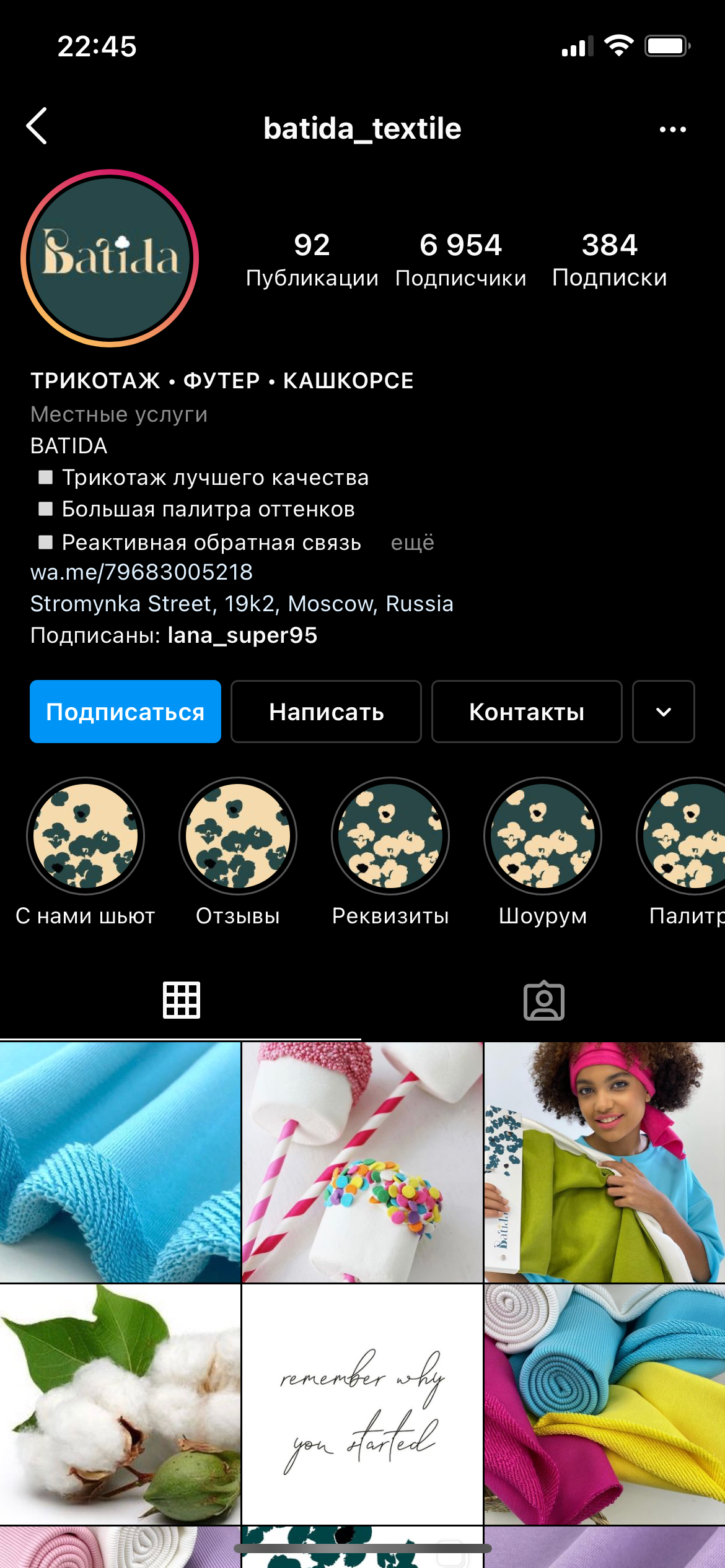 Съемки для магазина тканей «Batilda textile». Фотограф Санкт-Петербург. Воплощу ваши идеи в жизнь!