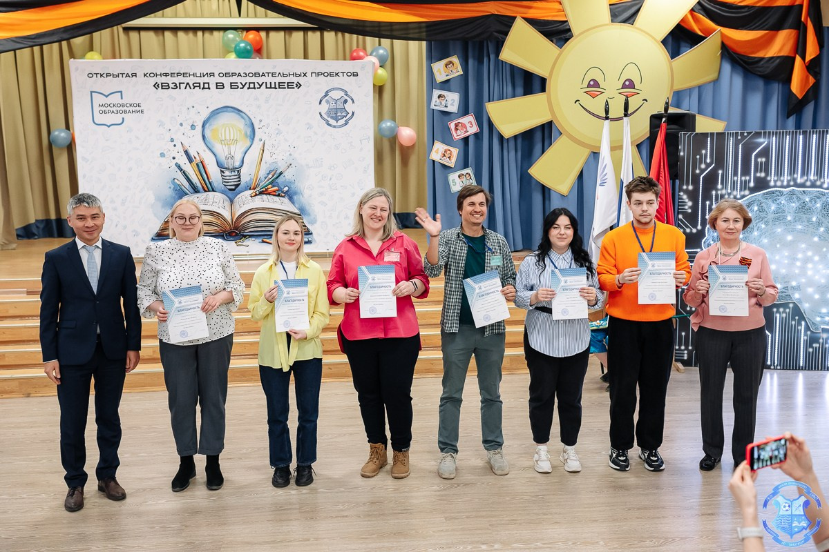 Образовательная конференция «Взгляд в будущее». Фотограф Москва