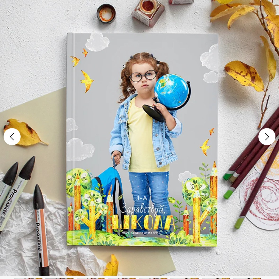 Школьный сад. Выпускные альбомы в Екатеринбурге, от Анастасии Саловой