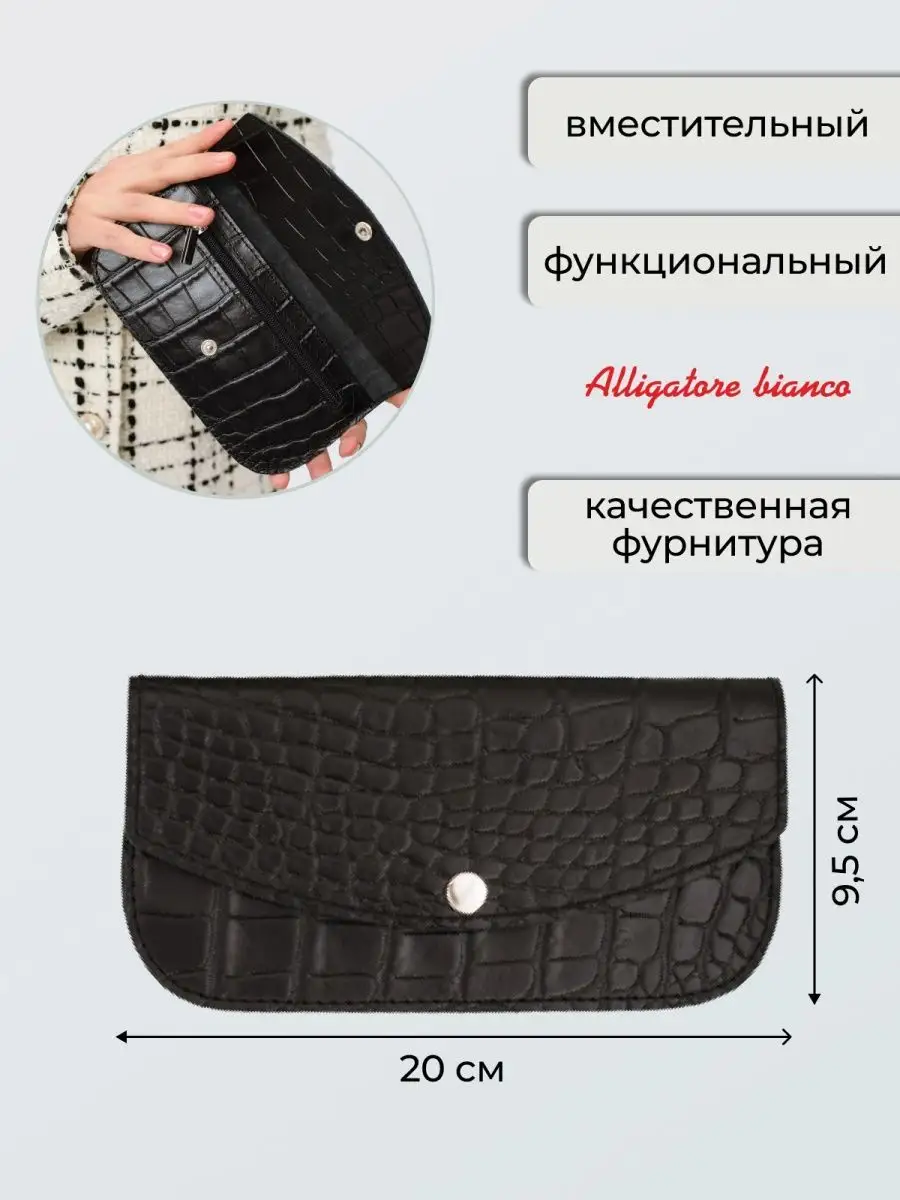 Модель 2КС40. Бренд Alligatore Biaco — это изящные изделия из натуральной кожи