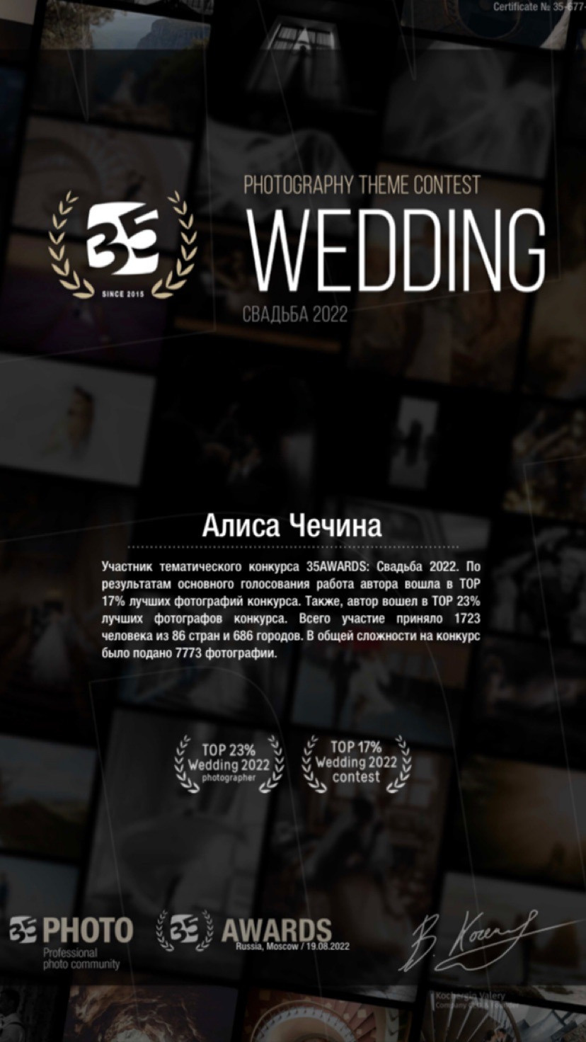 Мои достижения. Фотограф Алиса Чечина. Калуга. Товарково