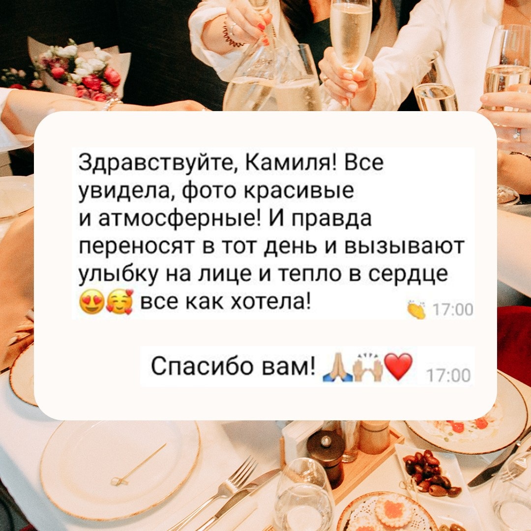 Мероприятия. Женский фотограф и фототерапевт в Алмате Камиля Сабитова