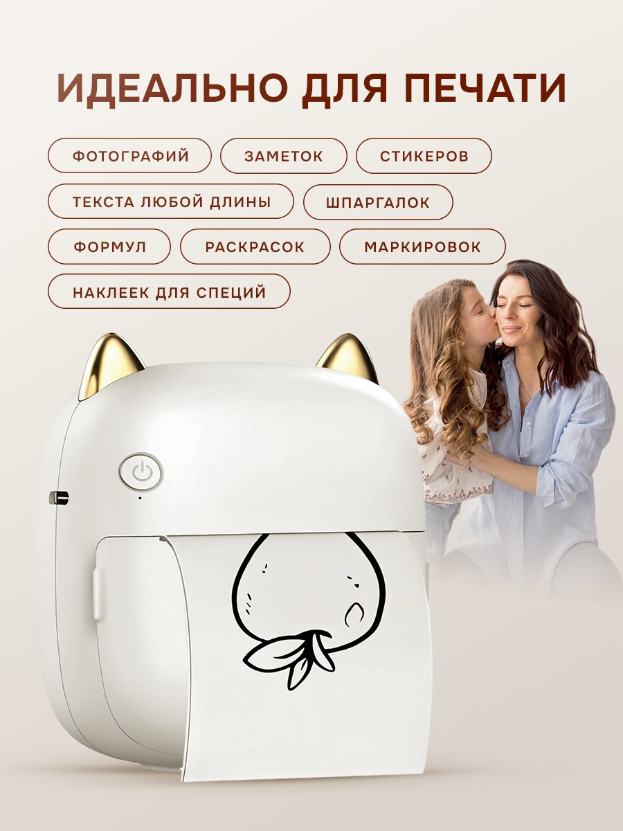 Мини принтер. Разработка фирменного стиля, брендбука, логотипа (логобука), инфографика для маркетплейсов, Новосибирск