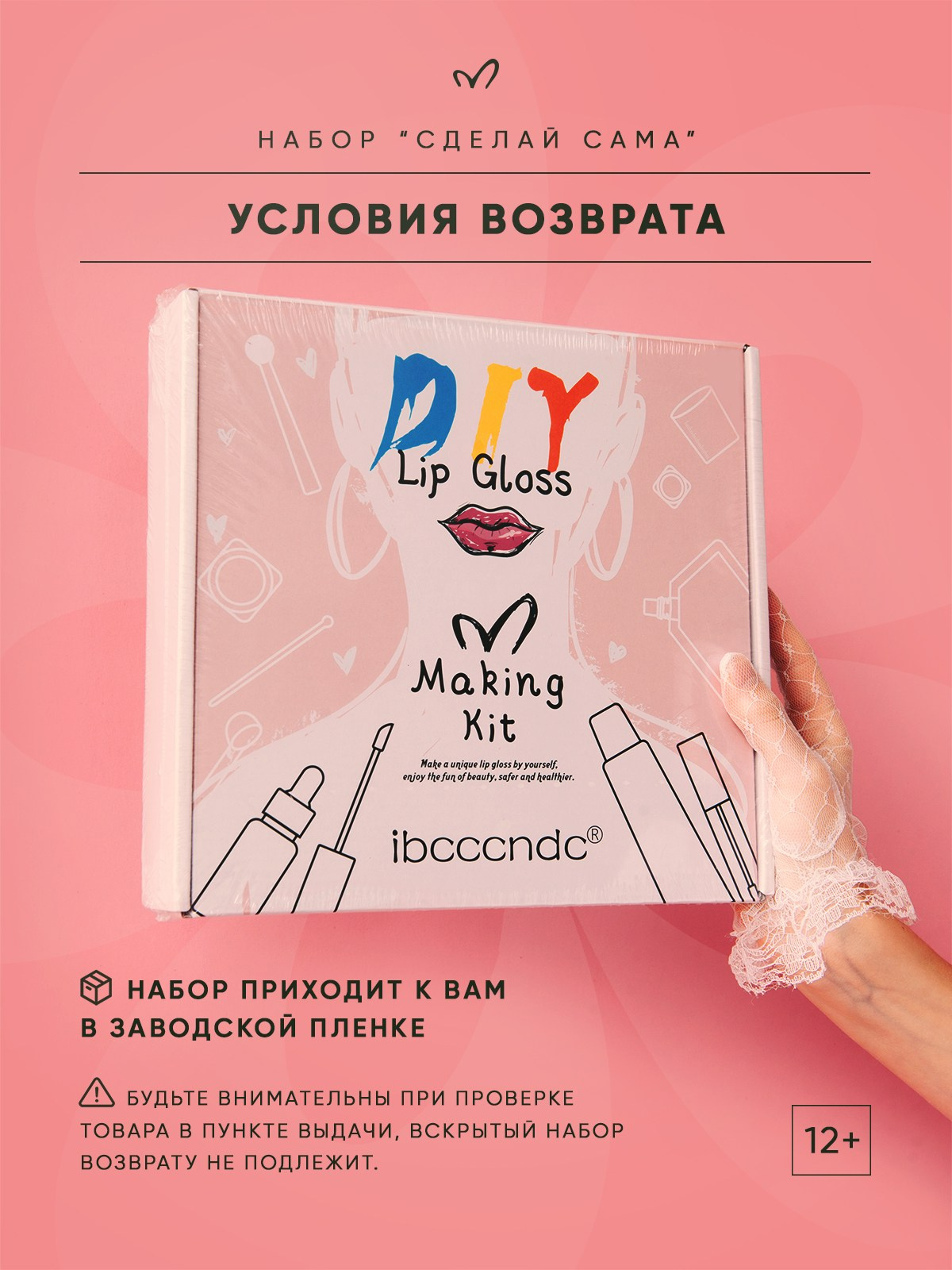 Набор блесков. Разработка фирменного стиля, брендбука, логотипа (логобука), инфографика для маркетплейсов, Новосибирск