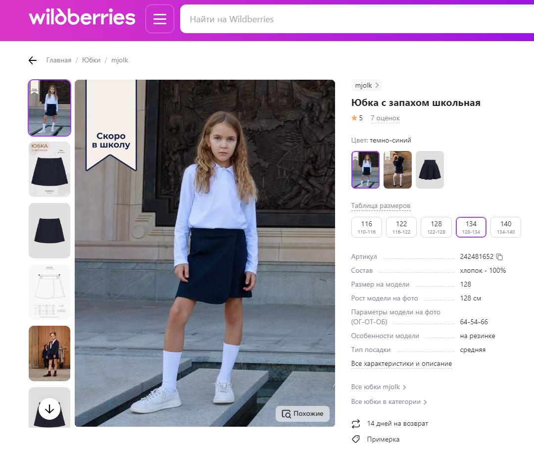 Работы в «деле». Римма Зайцева контент для брендов