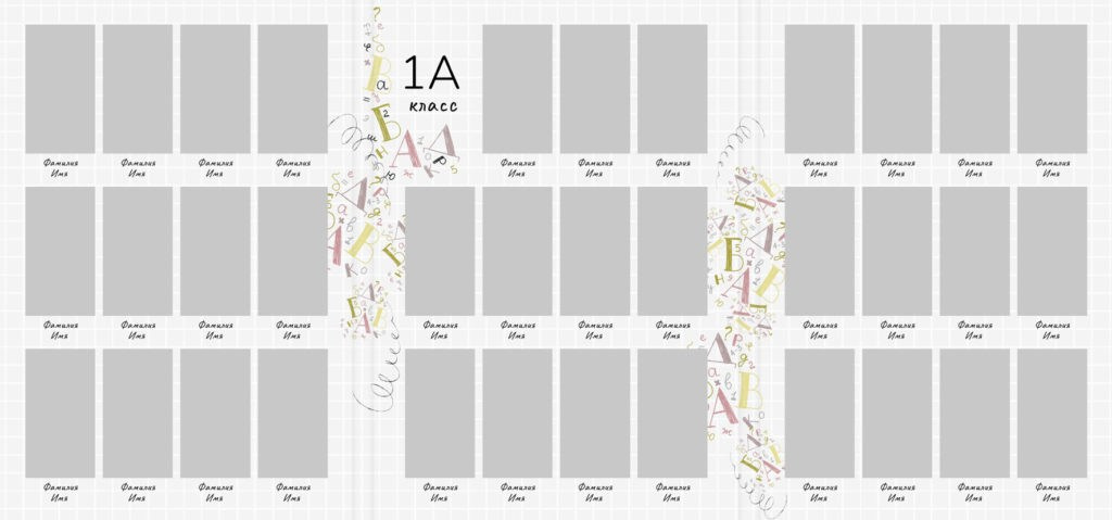 Варианты дизайна НАЧАЛЬНАЯ ШКОЛА. Школьный, семейный и детский фотограф Семушина Мария
