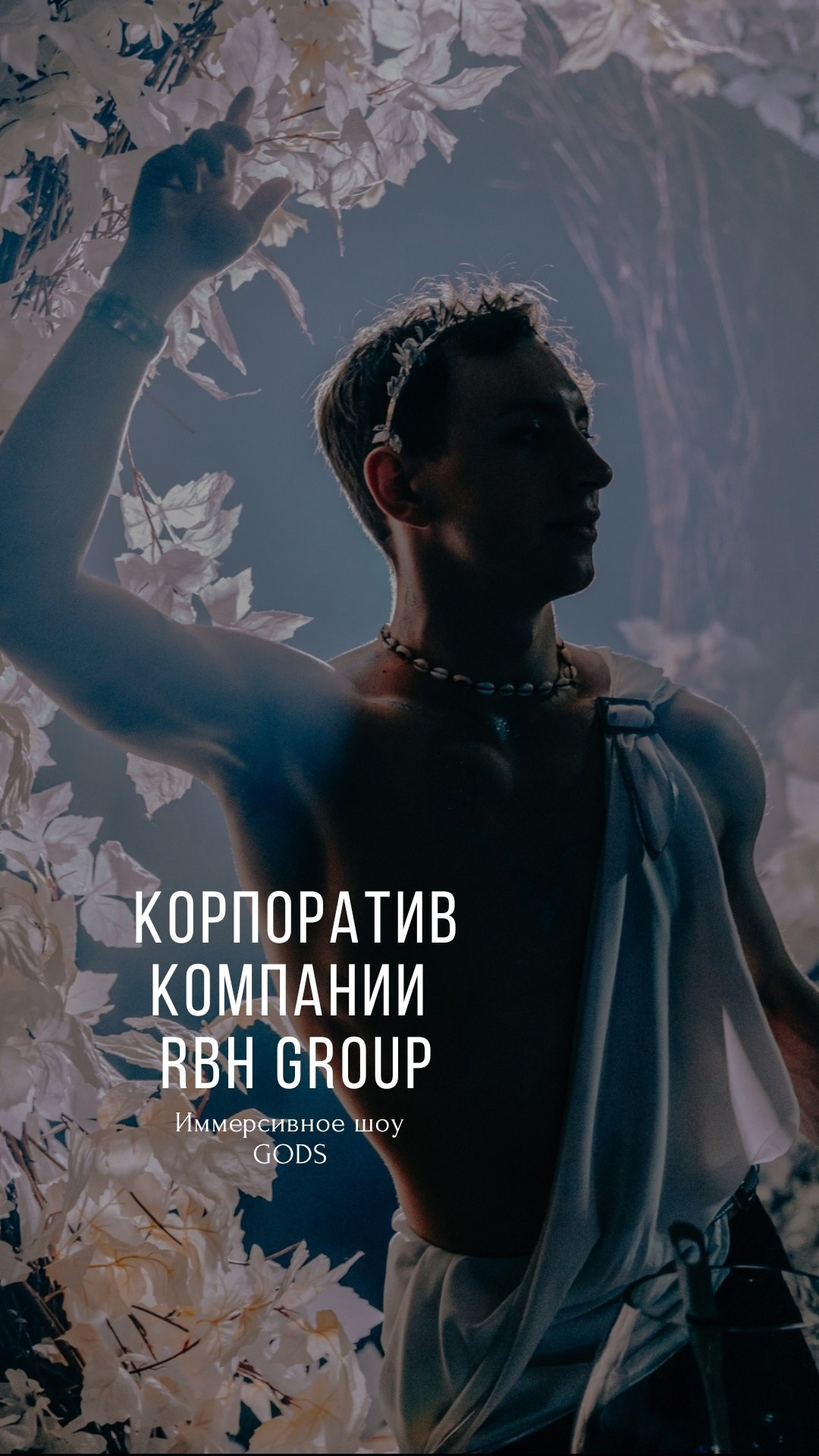 RPH Group. Портфолио свадебного фотографа. Роман Каргаполов