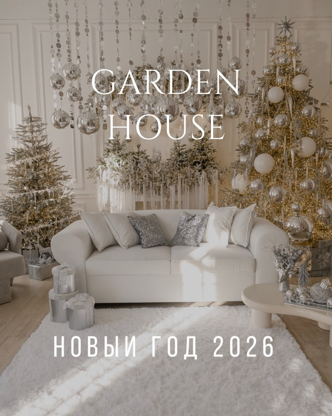 Garden House (Учебная улица, 194, Омск). Фотограф в Омске