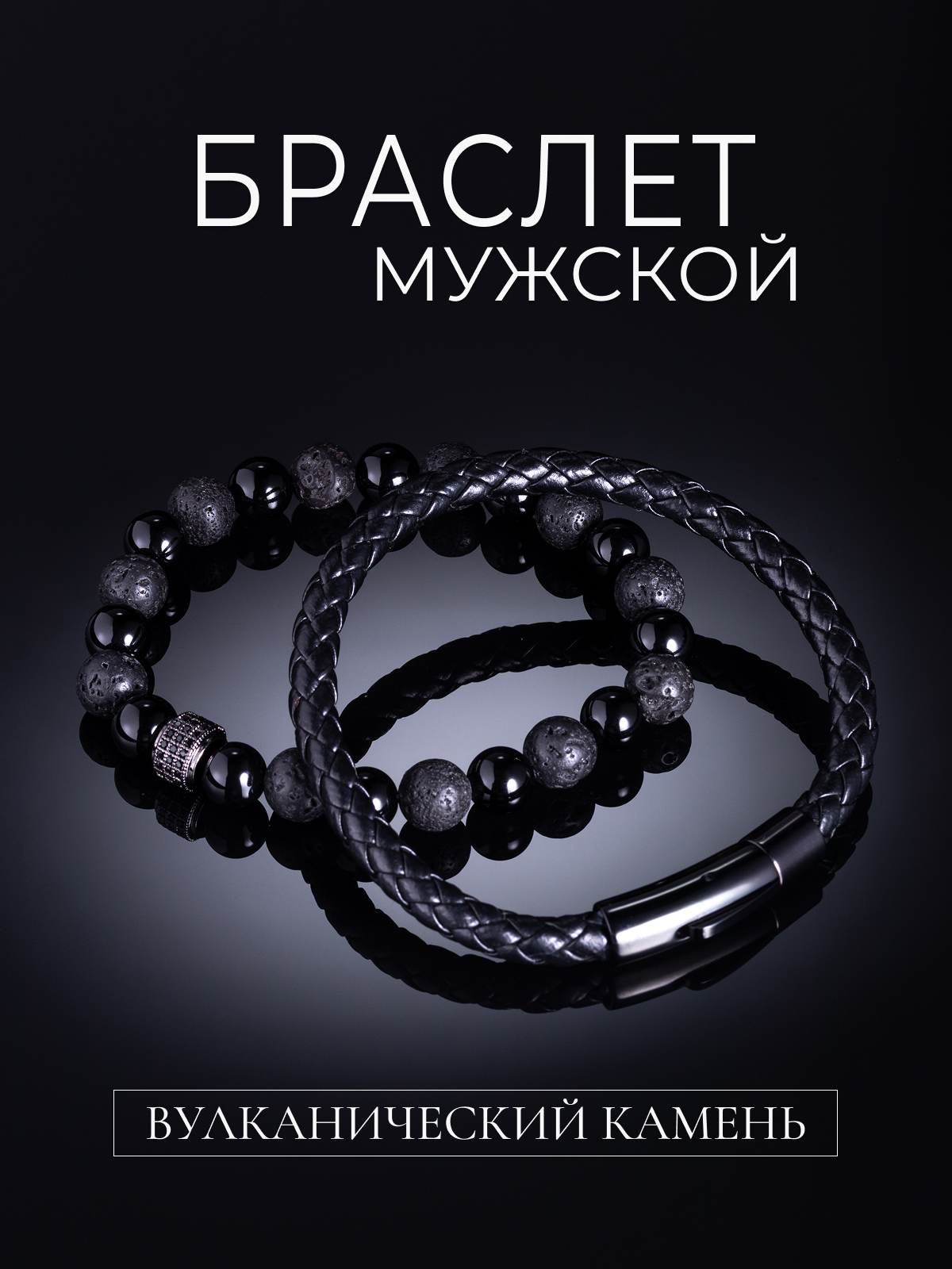 Предметная съёмка браслетов на тёмном фоне для ВБ. Предметный фотограф в Нижнем Новгороде Денис Павлов