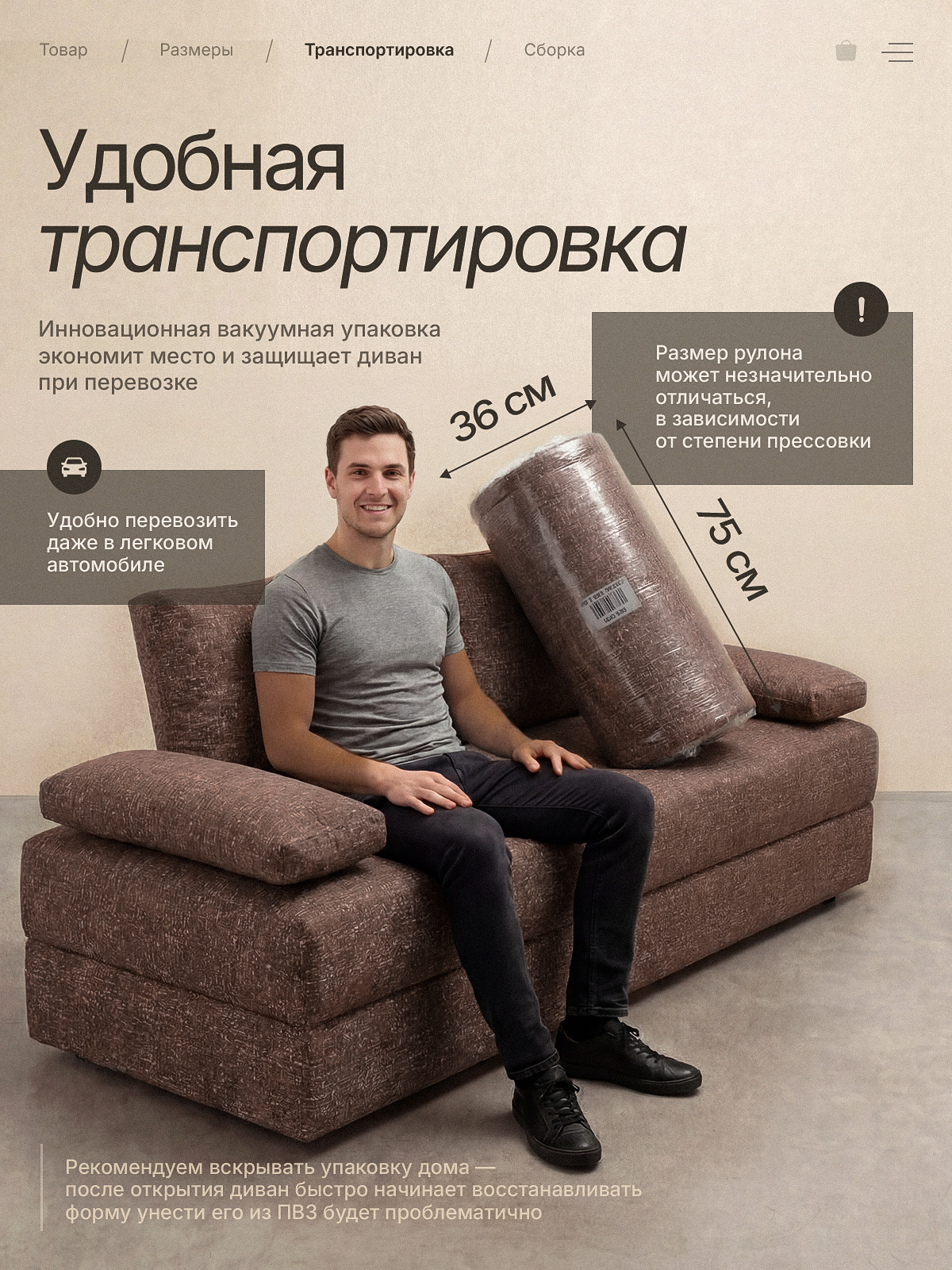 Диван бескаркасный. Дизайн для маркетплейсов