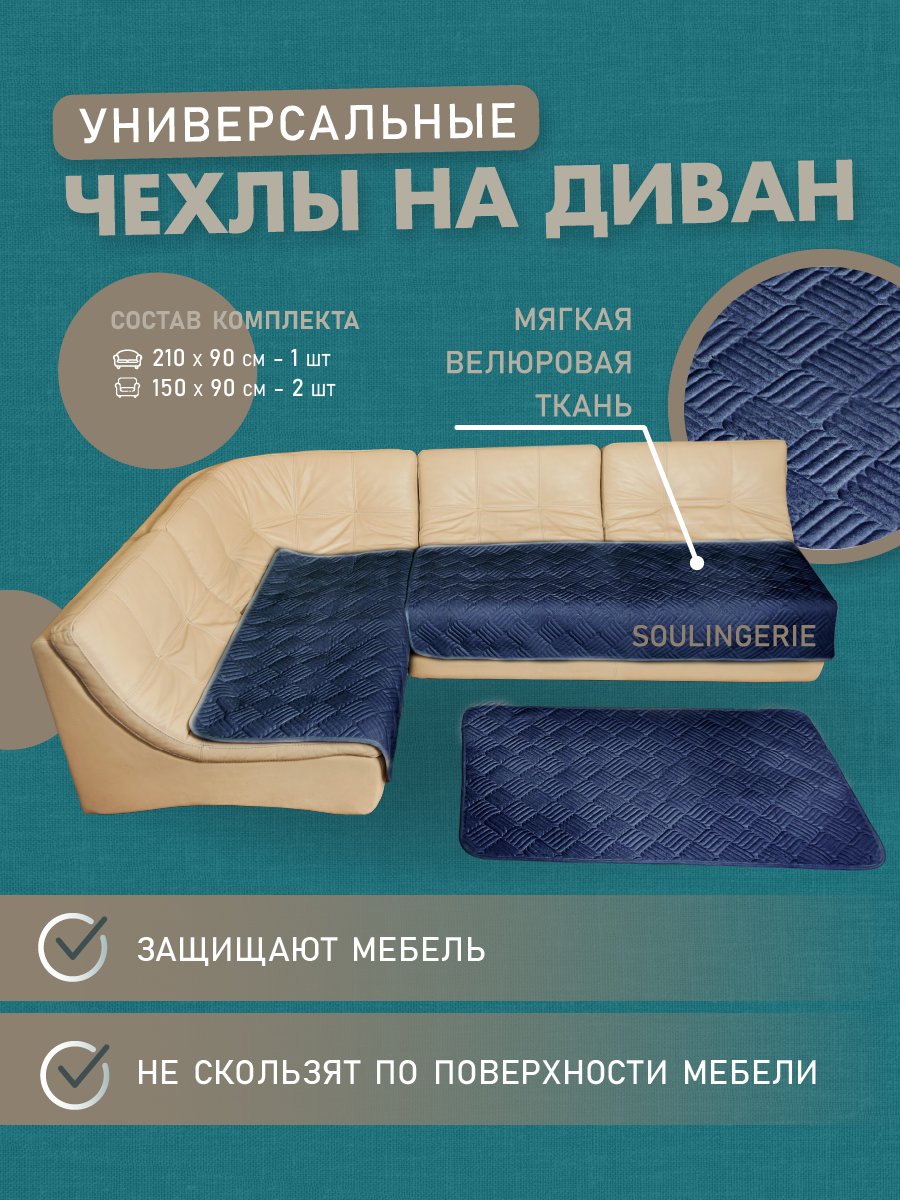 Чехол на диван. Концептуальный фотограф Шлыкова Ольга