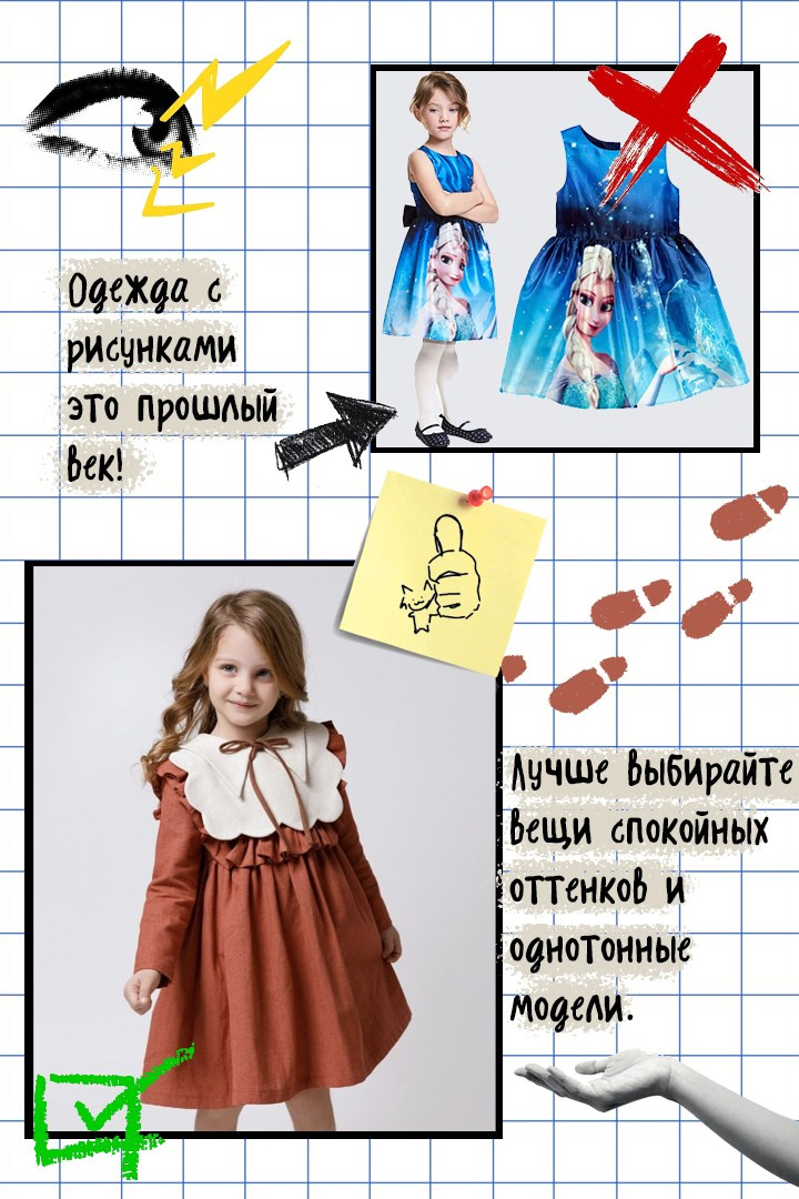 Рекомендации по одежде для фотосессии в детском саду. Классный фотограф, по мнению школьников