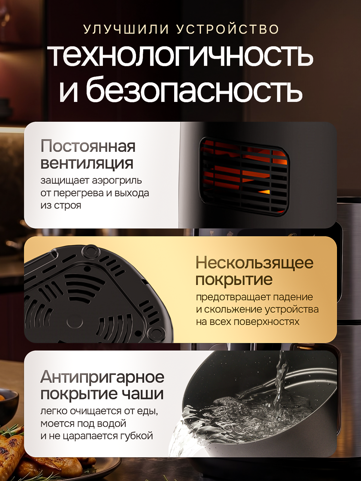 Аэрогриль. Дизайн карточек для маркетплейсов