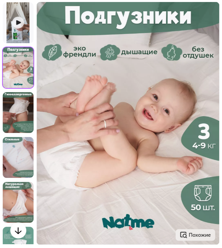 Предметная съемка детских товаров для маркетплейсов