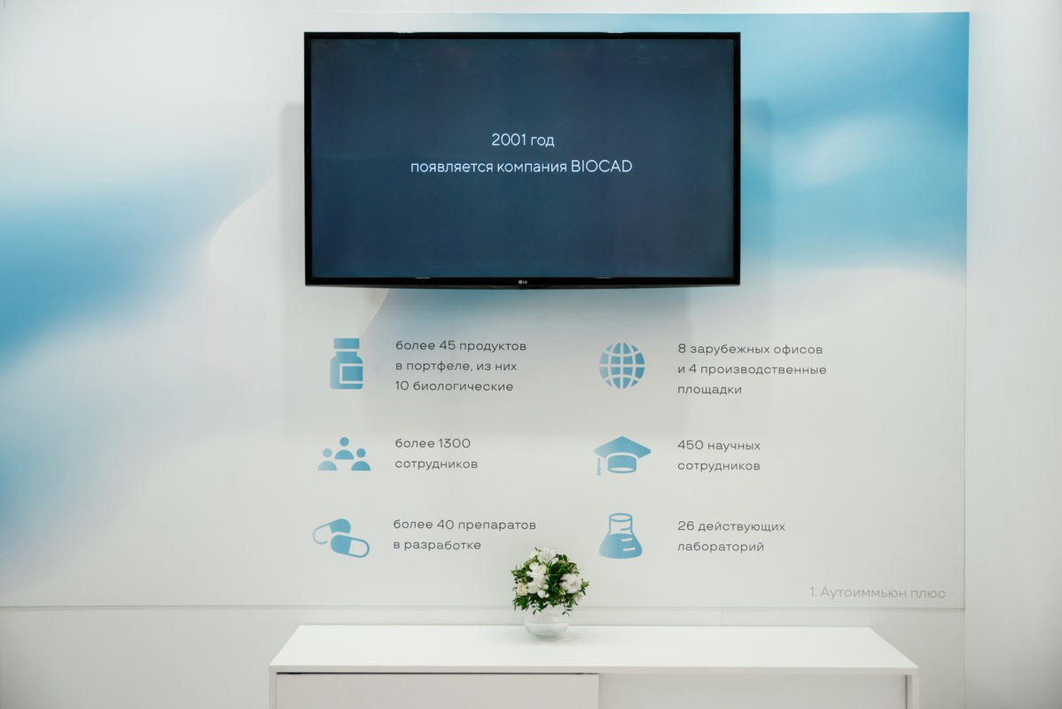 BIOCAD биотехнологическая компания. Константин Солодянкин — свадебный и репортажный фотограф в Екатеринбурге и Верхней Пышме