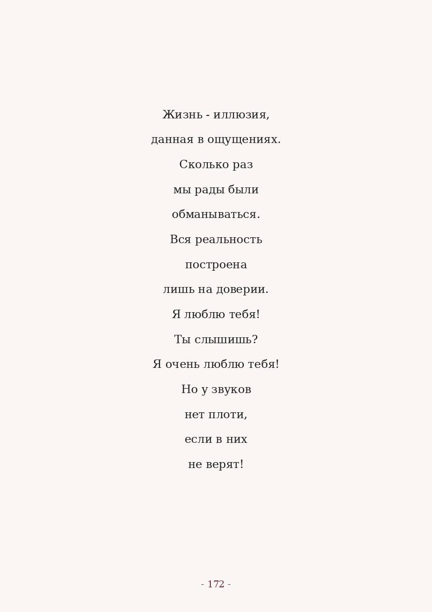 The Word. Yulia Yurchevskaya | Art Director & Visual Visionary