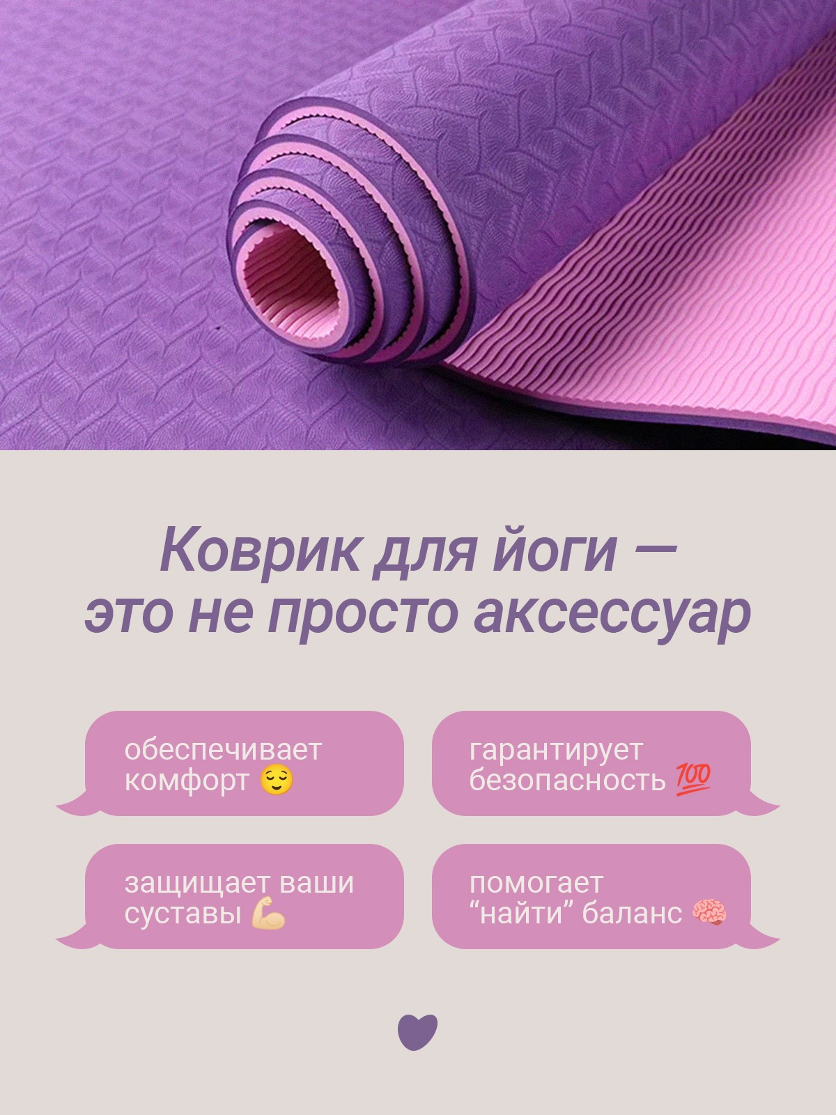 Коврик для йоги. Разработка фирменного стиля, брендбука, логотипа (логобука), инфографика для маркетплейсов, Новосибирск