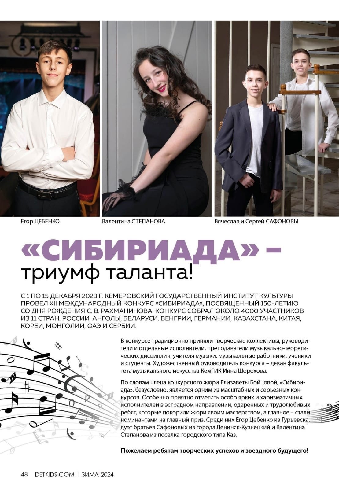 Съёмка братьев для журнала. [fXph] Фотограф Масликов Илья. Съёмка мероприятий в Ленинске-Кузнецком