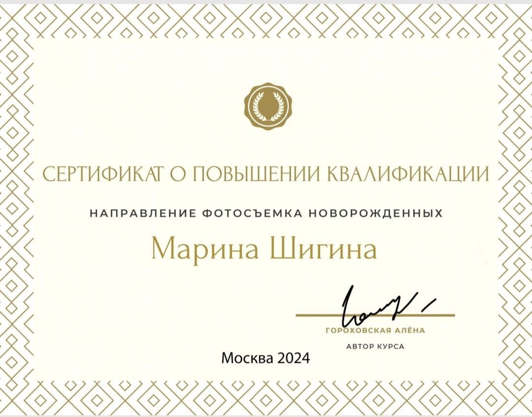 Ньюборн и детский фотограф в Москве Шигина Марина