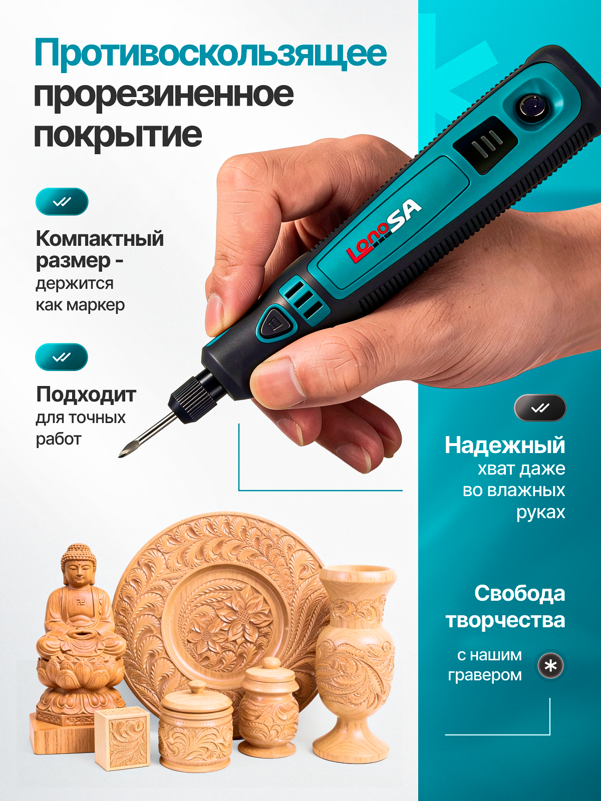 Гравер. Инфографика для маркетплейсов — khdesign_wb