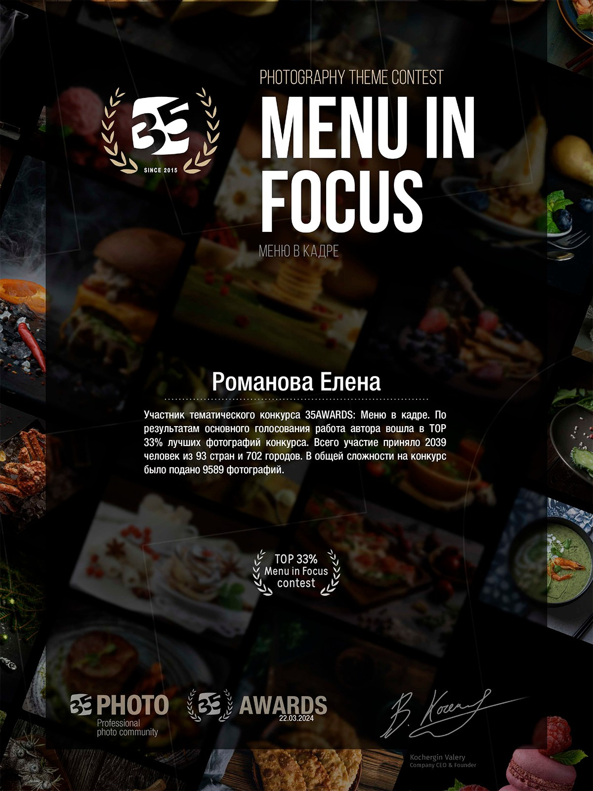Портретный фотограф Елена Романова