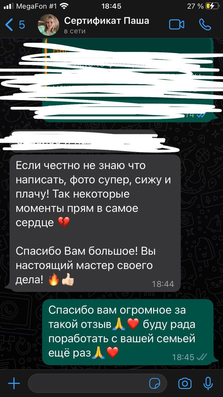 Отзывы из мессенджеров. Мария Черных — портретный и семейный фотограф в Краснодаре