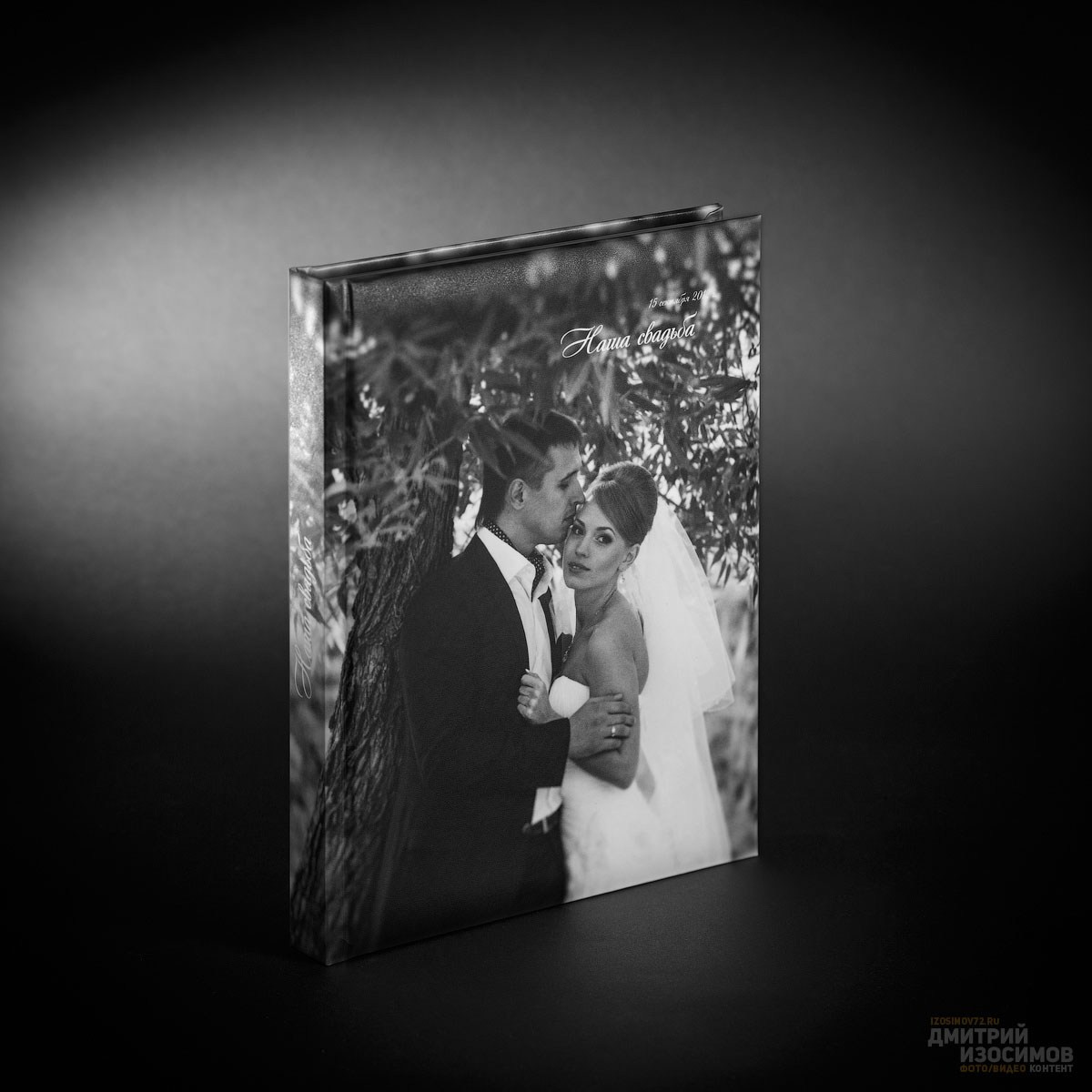 Фотоальбомы