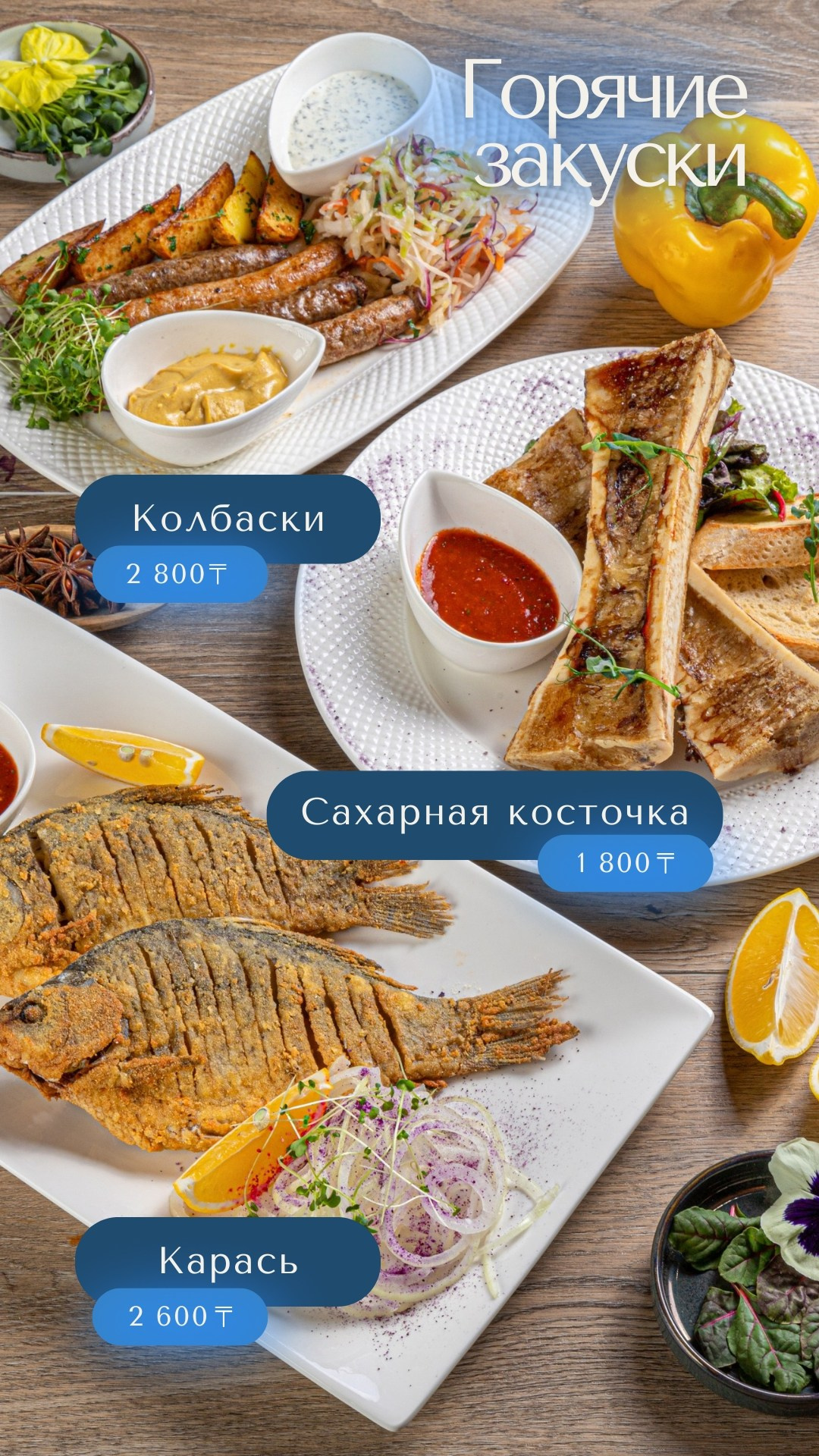Акватория банный комплекс. Фуд фотограф и предметный фотограф в Астане Ескенеева Айнур
