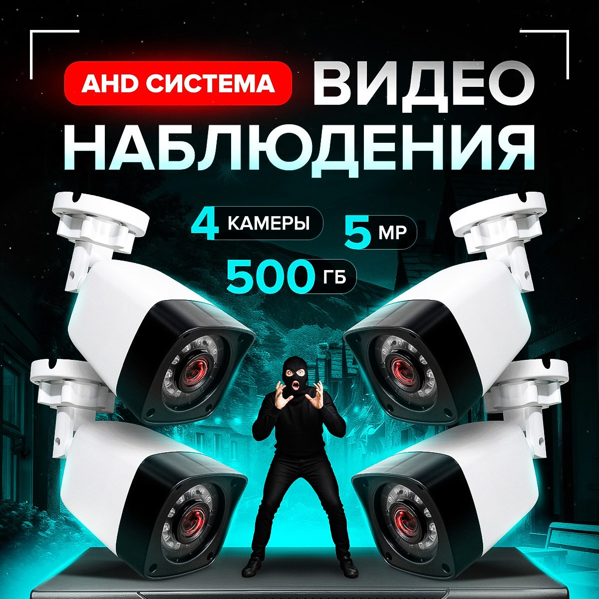 Камера видеонаблюдения