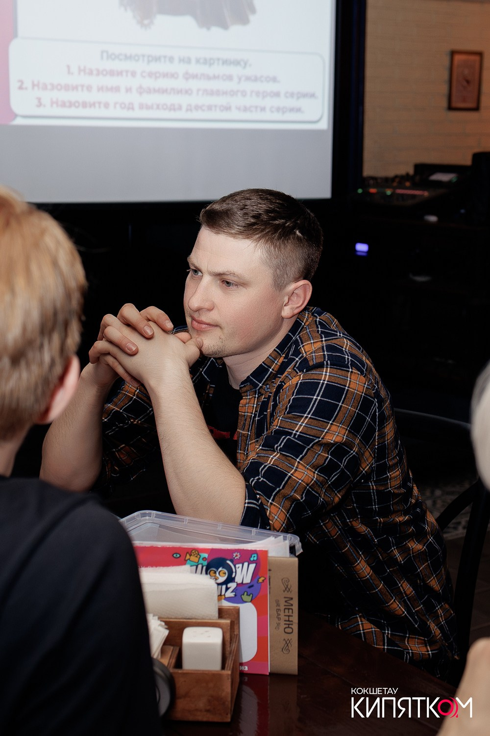 WOW QUIZ. КИПЯТКОМ КОКШЕТАУ