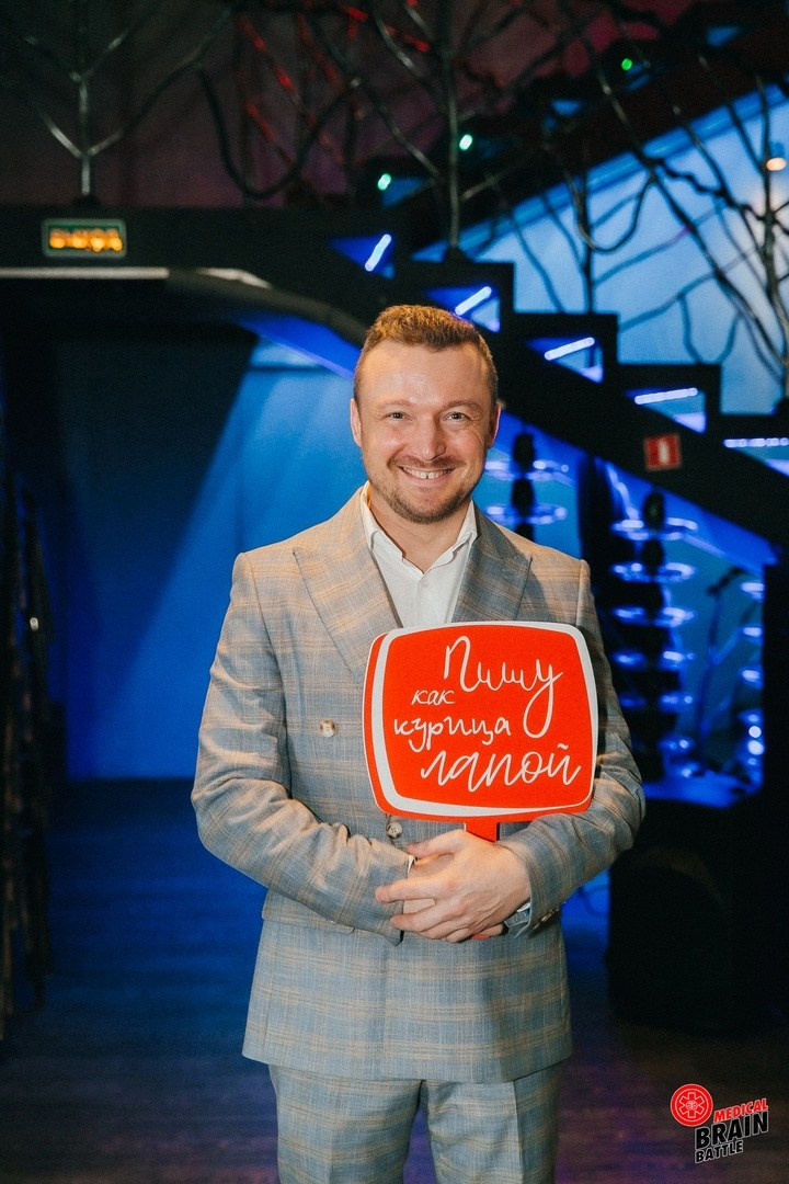 Первый медицинский квиз «Medical Brain Battle» сезон 2023. Ведущий на свадьбу, корпоратив и юбилей в Москве Сергей Рябинин