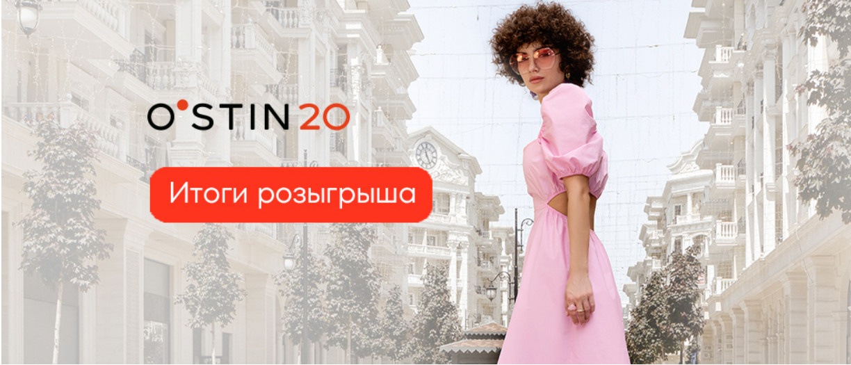 ostin advert