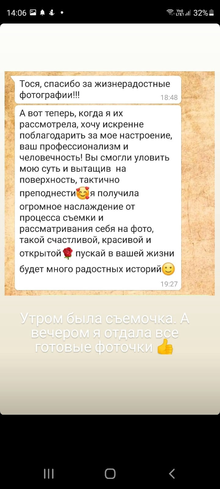 Отзывы о фотографе Tosya Alex