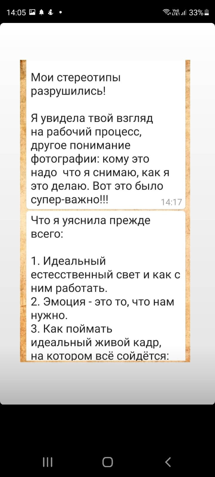 Отзывы о фотографе Tosya Alex