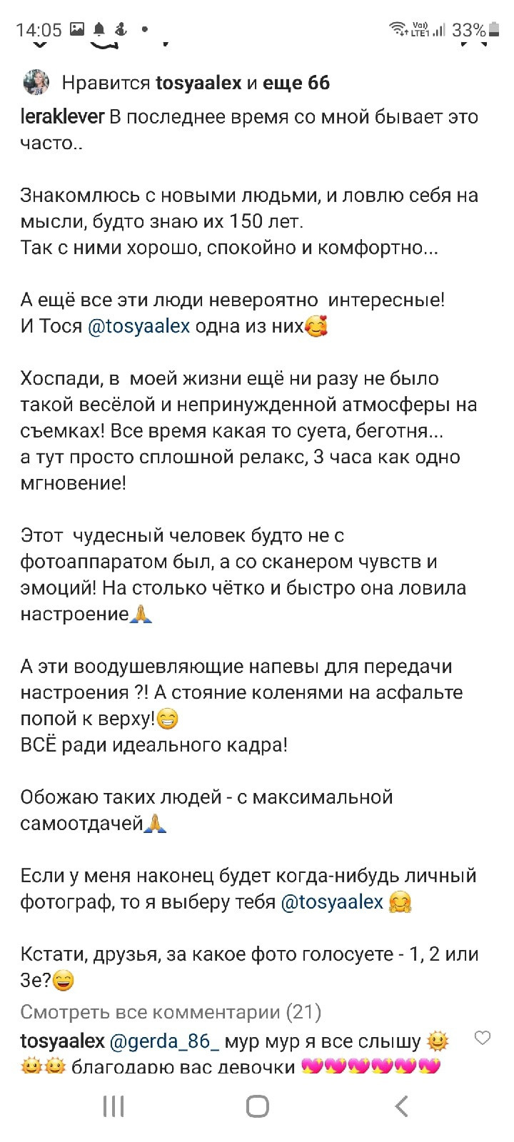 Отзывы о фотографе Tosya Alex