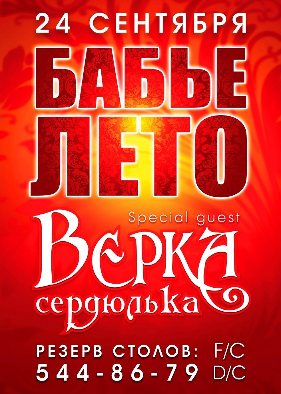 Клуб ДЖАСТИН. MoshaDesign
