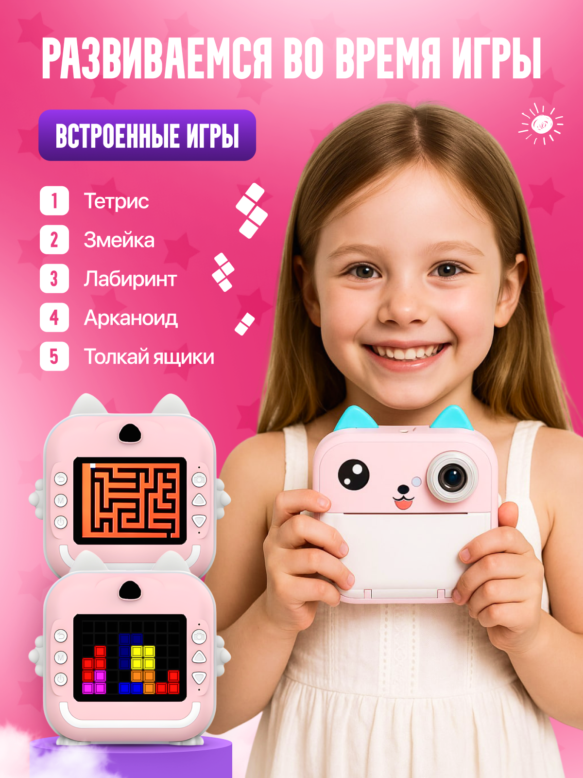 Мини принтер детский. Дизайн карточек для маркетплейсов