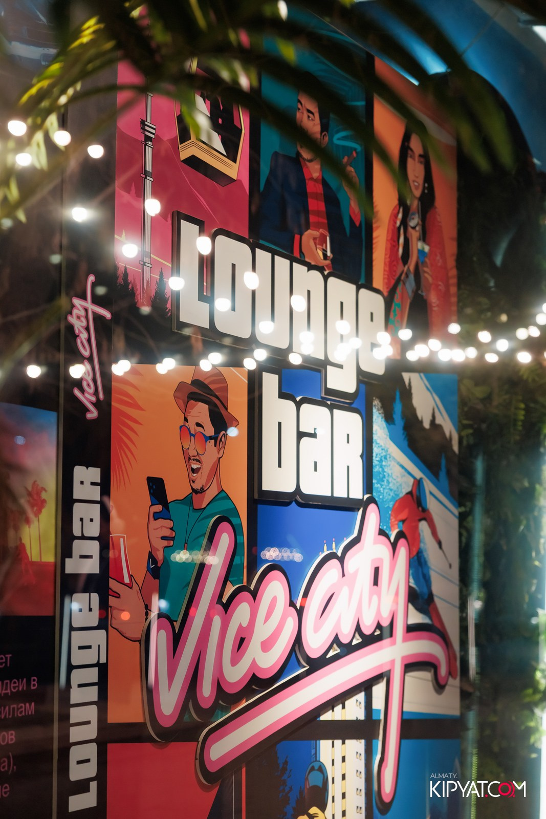 VICE CITY. КИПЯТКОМ АЛМАТЫ!