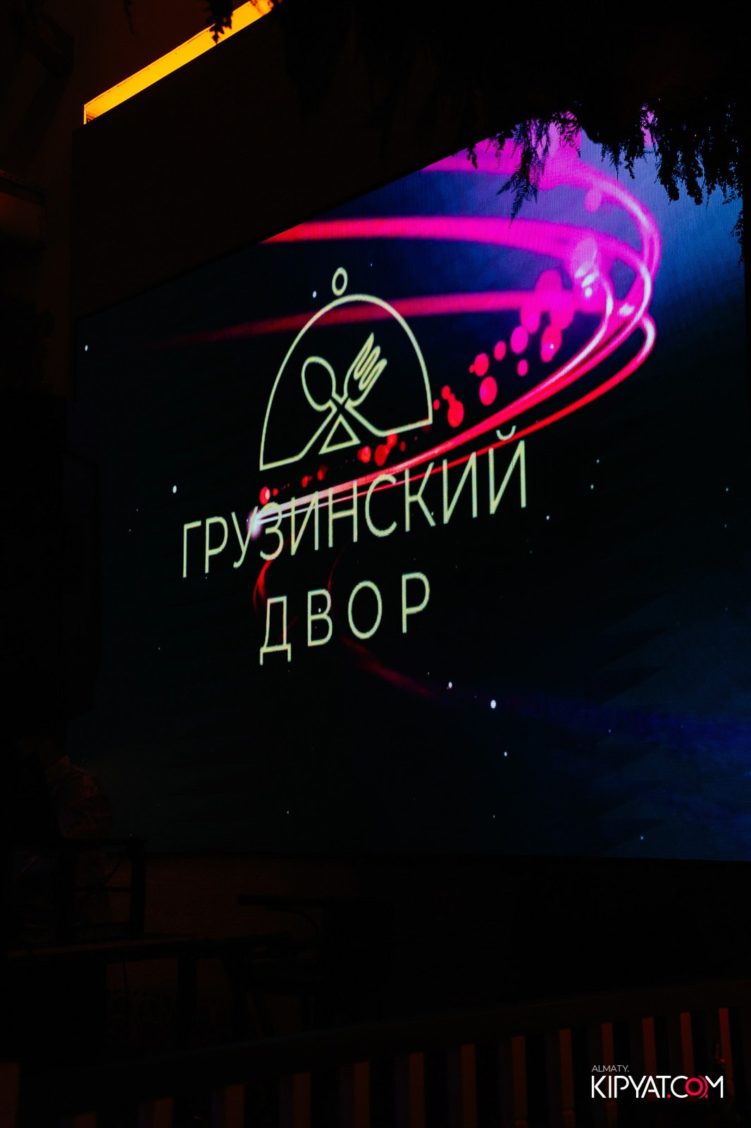 ГРУЗИНСКИЙ ДВОР НА КАБАНБАЙ БАТЫРА. КИПЯТКОМ АЛМАТЫ!