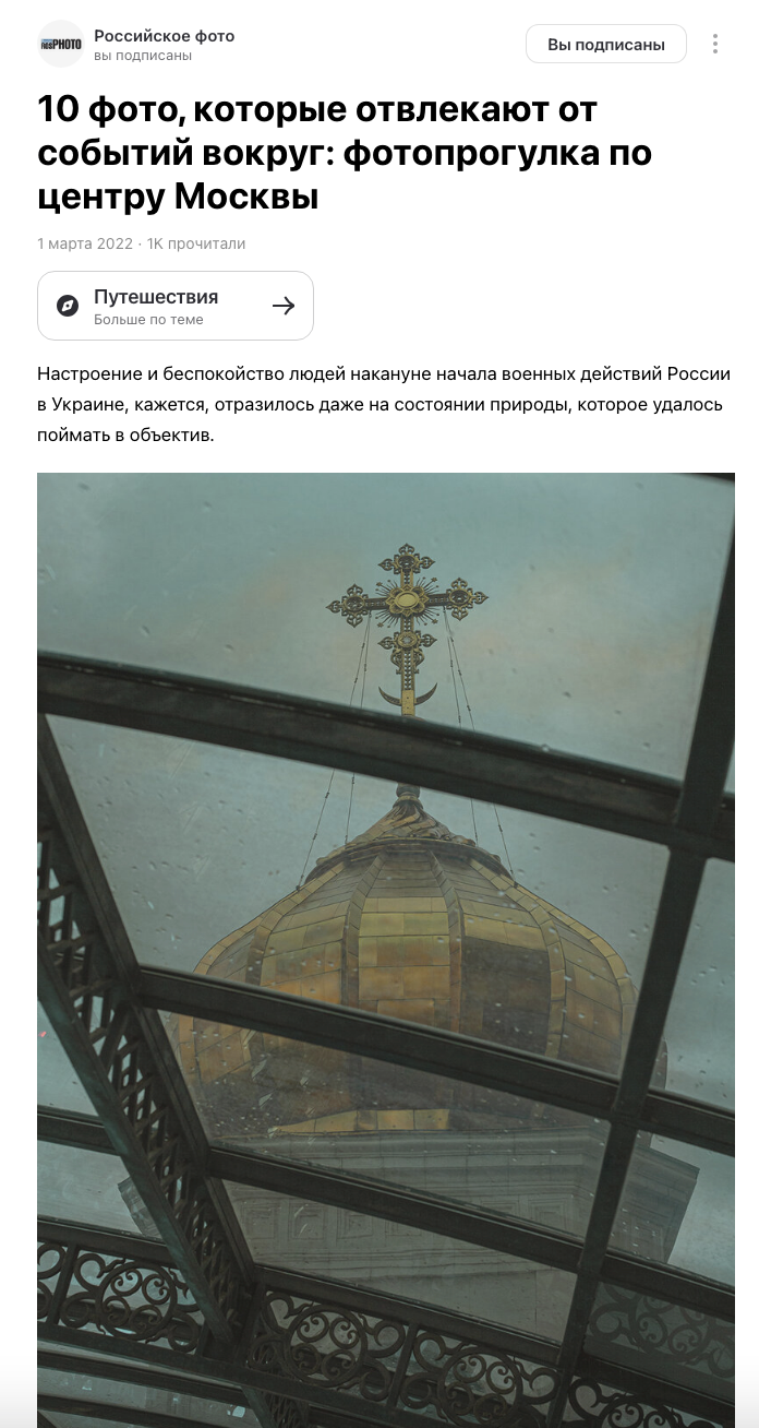 ROSPHOTO. Репортажный, архитектурный, театральный и файн-арт фотограф Лена Мельникова в Москве