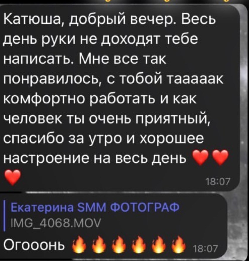 Отзывы. Женский фотограф Екатерина Смолина в Москве