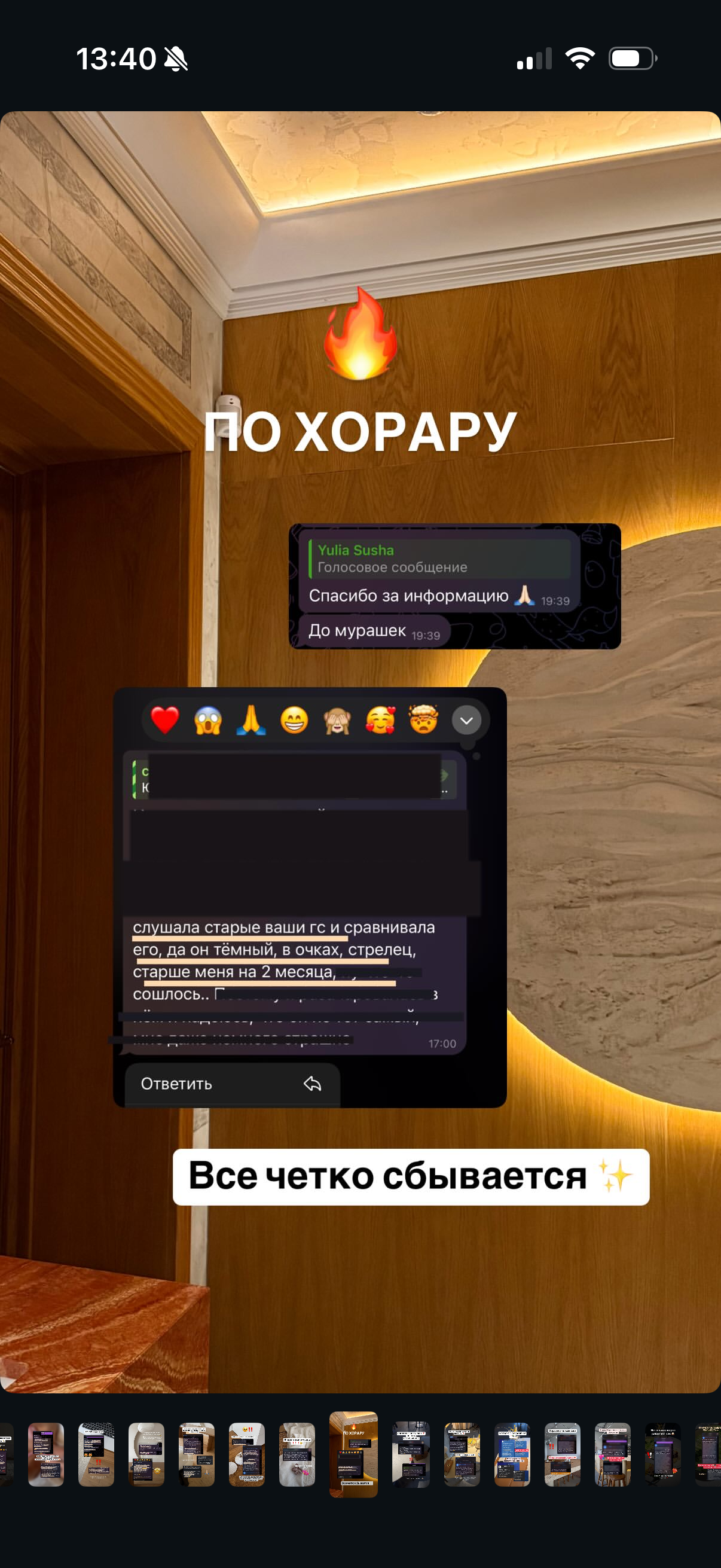 Астролог Юлия