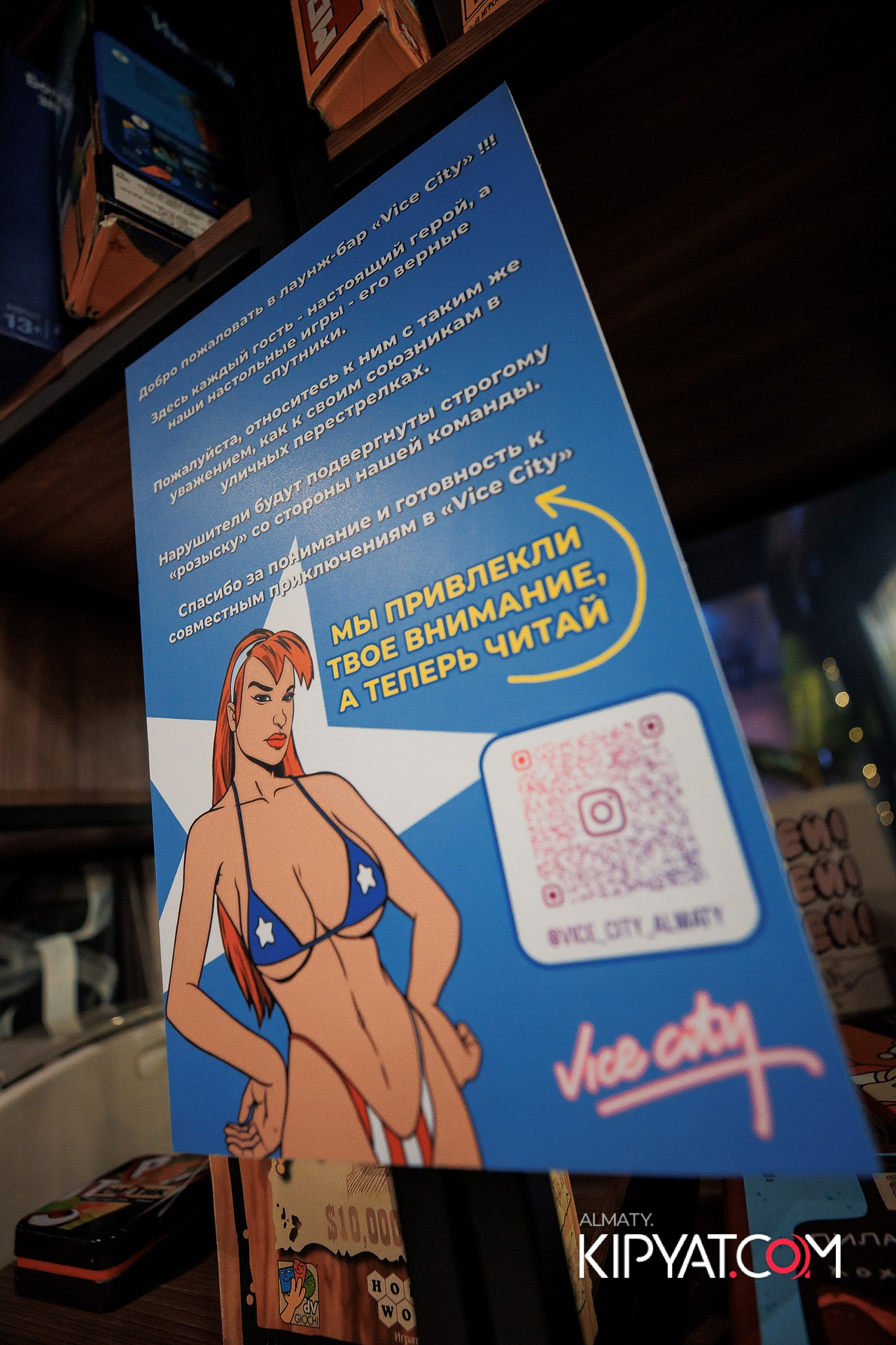 VICE CITY. КИПЯТКОМ АЛМАТЫ!