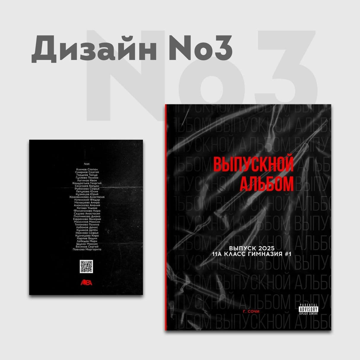 Дизайны. ЛВА | Лучший Выпускной Альбом Сочи