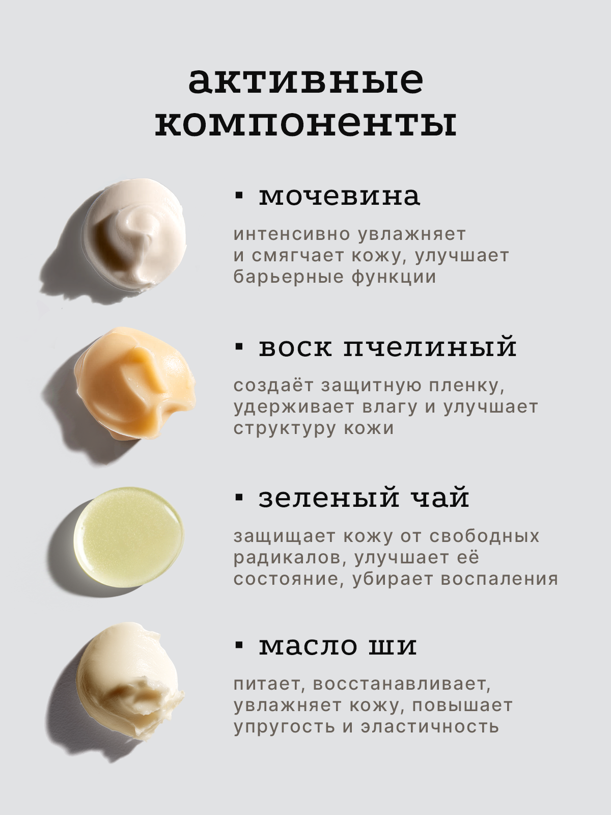 Крем-воск с мочевиной. Разработка фирменного стиля, брендбука, логотипа (логобука), инфографика для маркетплейсов, Новосибирск