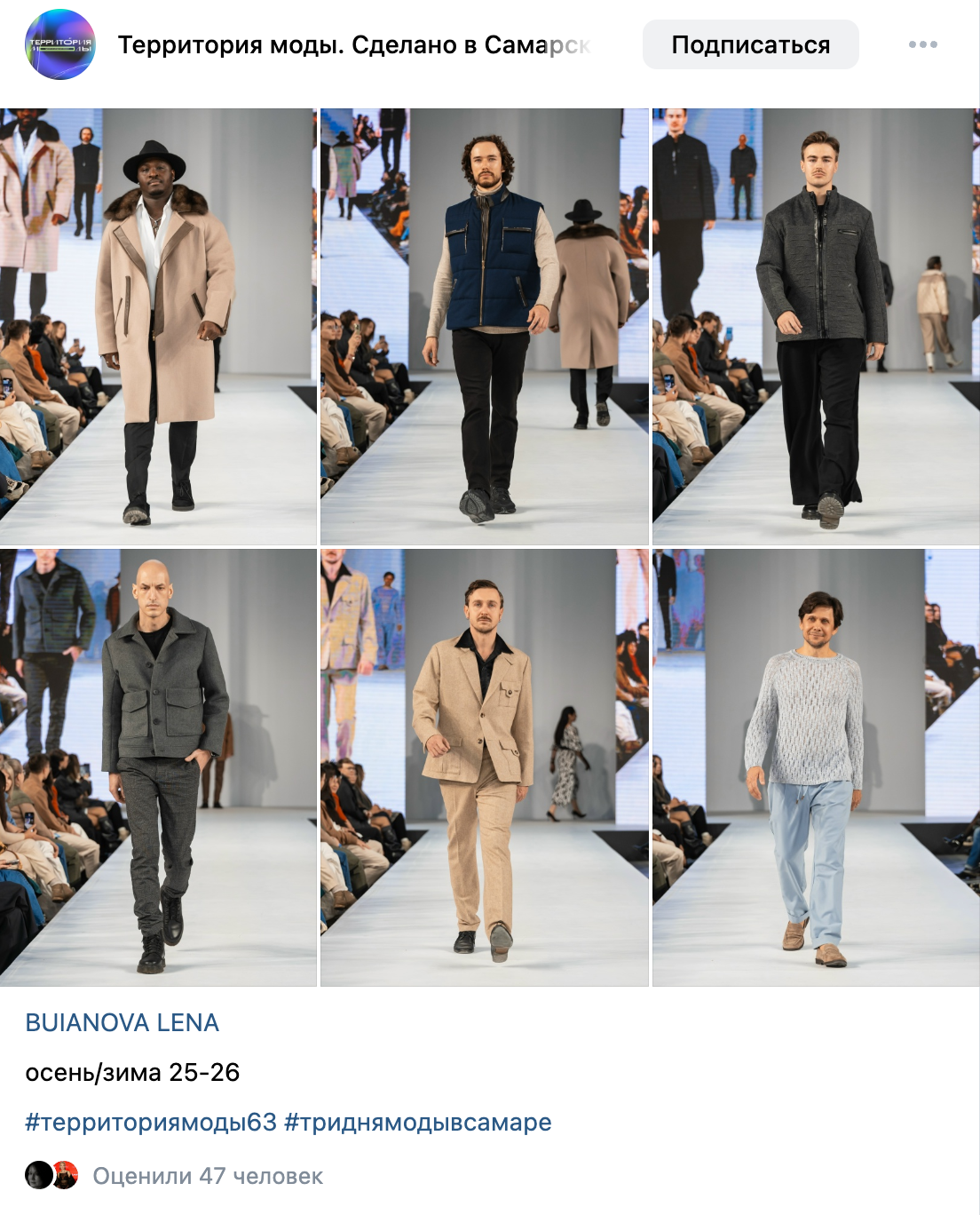 ТЕРРИТОРИЯ МОДЫ. BAYRA MODELS возрастные модели в Самаре