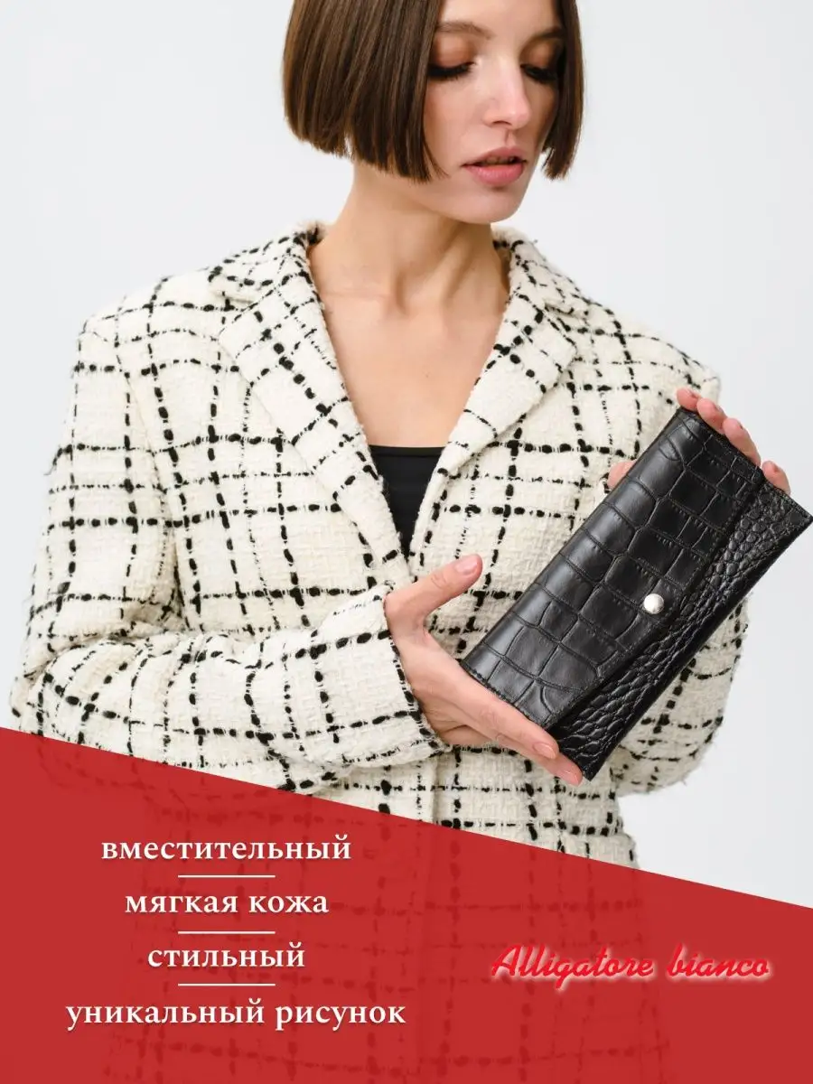 Модель КС40. Бренд Alligatore Biaco — это изящные изделия из натуральной кожи