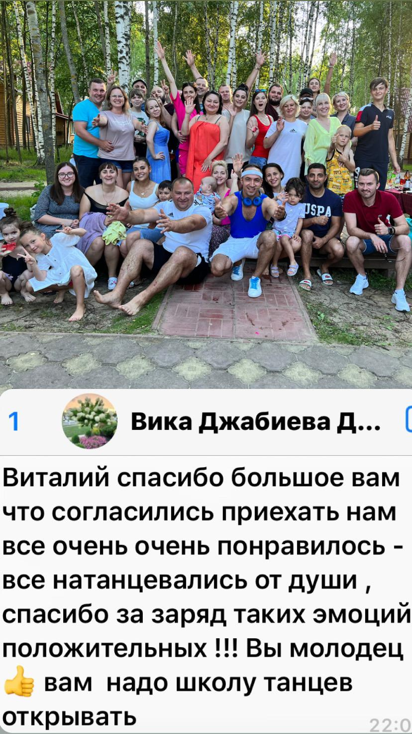 Отзывы. Свадебный ведущий Виталий Бабаев