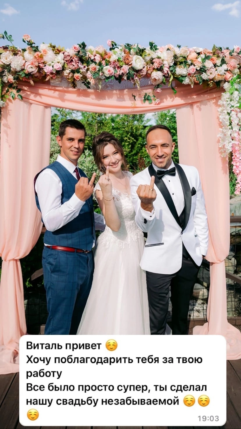 Отзывы. Свадебный ведущий Виталий Бабаев